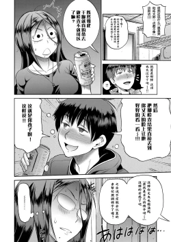 Page 7 of Joshi Lacu! - Girls Lacrosse ClubCh. 1.5