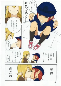 Page 15 of Sacrifice