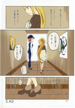 Page 27 of Sacrifice