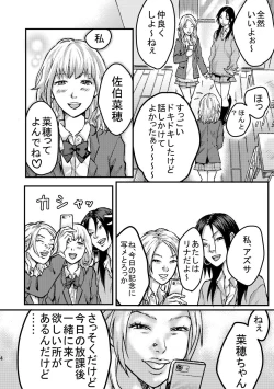 Page 4 of Les ni Tejou o Kakerarete