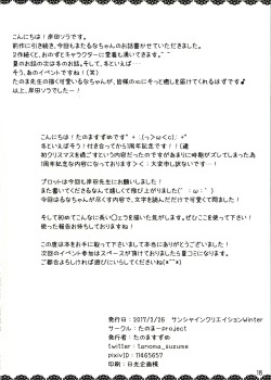 Page 18 of Kinenbi Ecchi