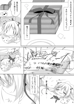 Page 4 of Kinenbi Ecchi