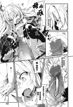 Page 14 of chuu chuu drain