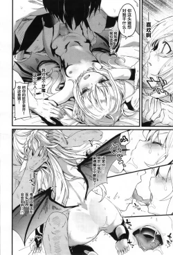 Page 15 of chuu chuu drain