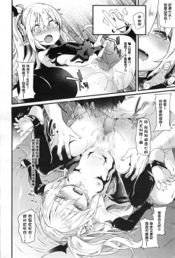 Page 19 of chuu chuu drain