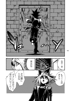 Page 150 of RE:WW