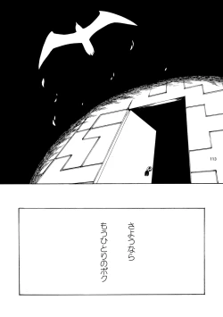 Page 114 of RE:WW2 Yami Hyou Sairoku-Shuu