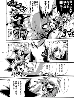 Page 13 of RE:WW2 Yami Hyou Sairoku-Shuu