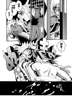 Page 157 of RE:WW2 Yami Hyou Sairoku-Shuu