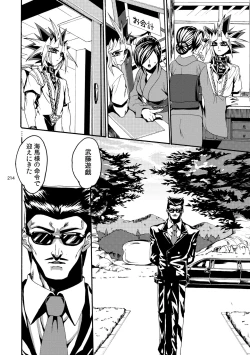 Page 215 of RE:WW2 Yami Hyou Sairoku-Shuu