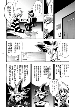 Page 21 of RE:WW2 Yami Hyou Sairoku-Shuu