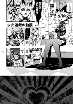 Page 221 of RE:WW2 Yami Hyou Sairoku-Shuu