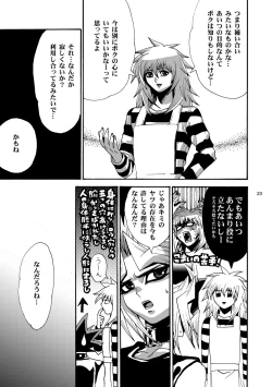 Page 24 of RE:WW2 Yami Hyou Sairoku-Shuu