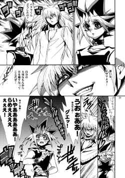 Page 26 of RE:WW2 Yami Hyou Sairoku-Shuu