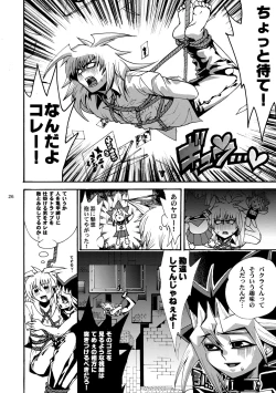 Page 27 of RE:WW2 Yami Hyou Sairoku-Shuu