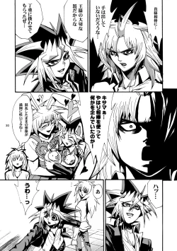 Page 31 of RE:WW2 Yami Hyou Sairoku-Shuu