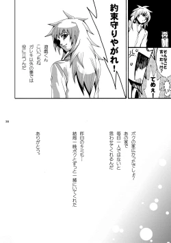 Page 39 of RE:WW2 Yami Hyou Sairoku-Shuu