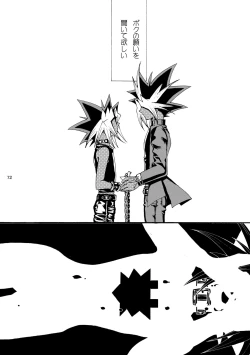 Page 73 of RE:WW2 Yami Hyou Sairoku-Shuu