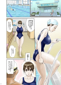 Page 5 of Okute de Mikaihatsu no Seijun Tsuma Tomomi