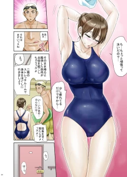 Page 7 of Okute de Mikaihatsu no Seijun Tsuma Tomomi