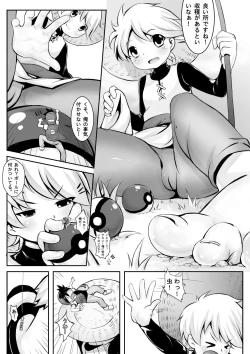 Page 3 of Pokemon GS Friend?!