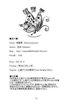 Page 17 of Provocative gesture