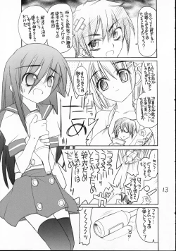 Page 12 of Urusai - annoying annoying annoying