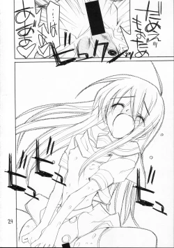 Page 23 of Urusai - annoying annoying annoying