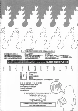 Page 25 of Urusai - annoying annoying annoying