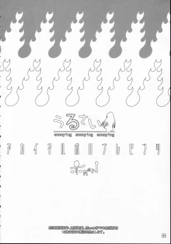 Page 3 of Urusai - annoying annoying annoying