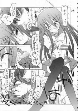 Page 8 of Urusai - annoying annoying annoying