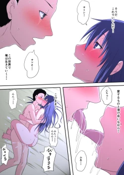 Page 101 of Waisetsu to Iu Gainen ga Shoushitsu shita Sekai