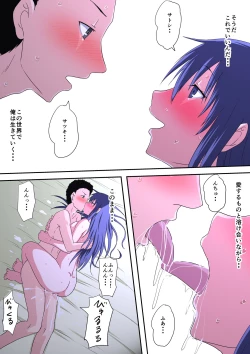 Page 51 of Waisetsu to Iu Gainen ga Shoushitsu shita Sekai