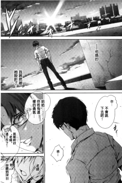 Page 114 of Shoujo Colorful - Girl's Colorful