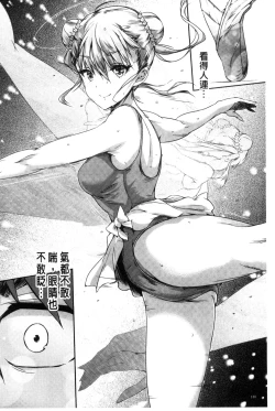 Page 131 of Shoujo Colorful - Girl's Colorful