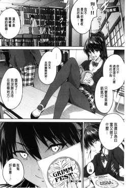 Page 151 of Shoujo Colorful - Girl's Colorful