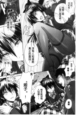 Page 187 of Shoujo Colorful - Girl's Colorful