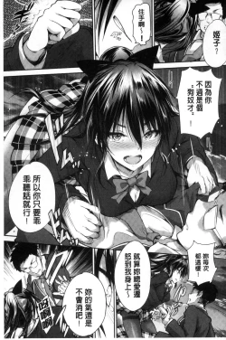 Page 190 of Shoujo Colorful - Girl's Colorful