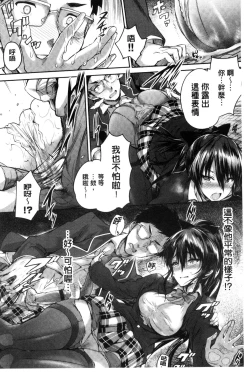 Page 197 of Shoujo Colorful - Girl's Colorful