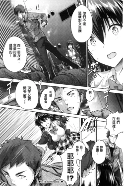 Page 211 of Shoujo Colorful - Girl's Colorful