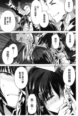 Page 227 of Shoujo Colorful - Girl's Colorful