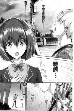 Page 29 of Shoujo Colorful - Girl's Colorful