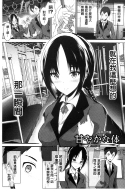 Page 52 of Shoujo Colorful - Girl's Colorful