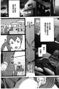 Page 58 of Shoujo Colorful - Girl's Colorful