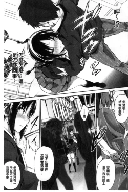 Page 66 of Shoujo Colorful - Girl's Colorful