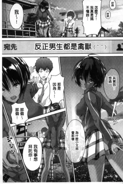 Page 90 of Shoujo Colorful - Girl's Colorful