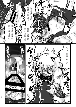 Page 12 of Madoka no Onegai Zenbu Kiite ne Homura-chan