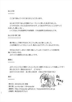 Page 22 of Madoka no Onegai Zenbu Kiite ne Homura-chan