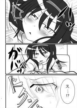 Page 4 of Madoka no Onegai Zenbu Kiite ne Homura-chan