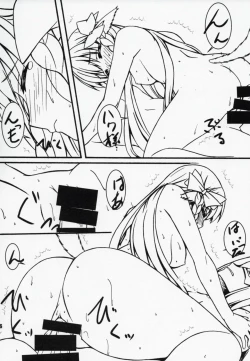 Page 15 of Yougen Aika